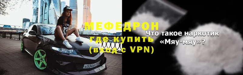 Мефедрон mephedrone  купить наркотики цена  Родники 